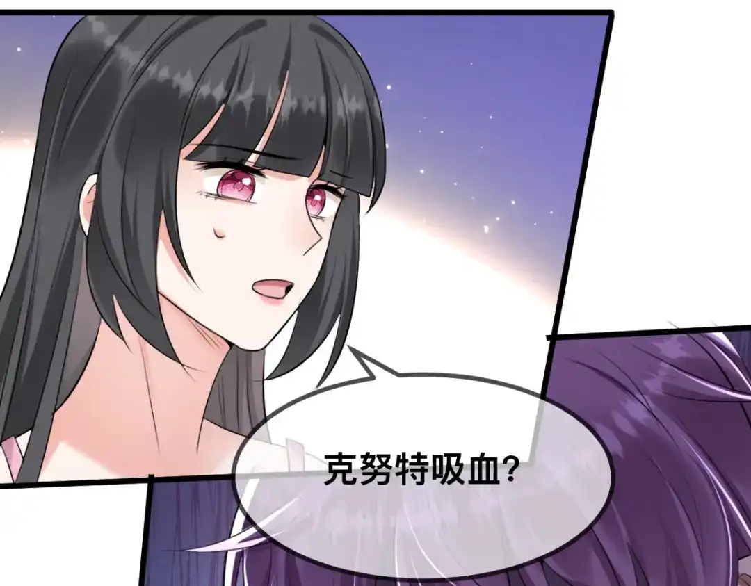 傲娇兽夫驯服计划 62 逃跑被抓？ 第31页