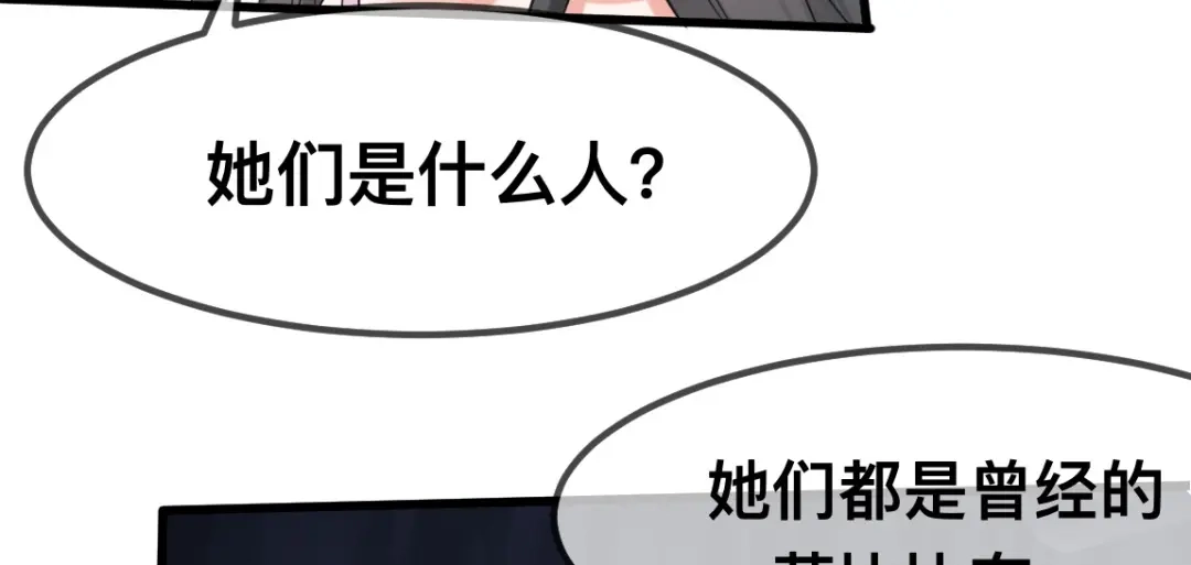 傲娇兽夫驯服计划 62 逃跑被抓？ 第9页