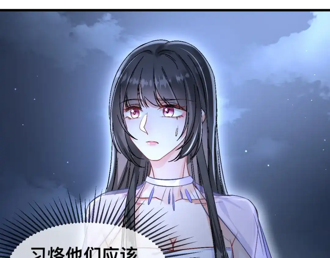 傲娇兽夫驯服计划 63 神女觉醒 第58页