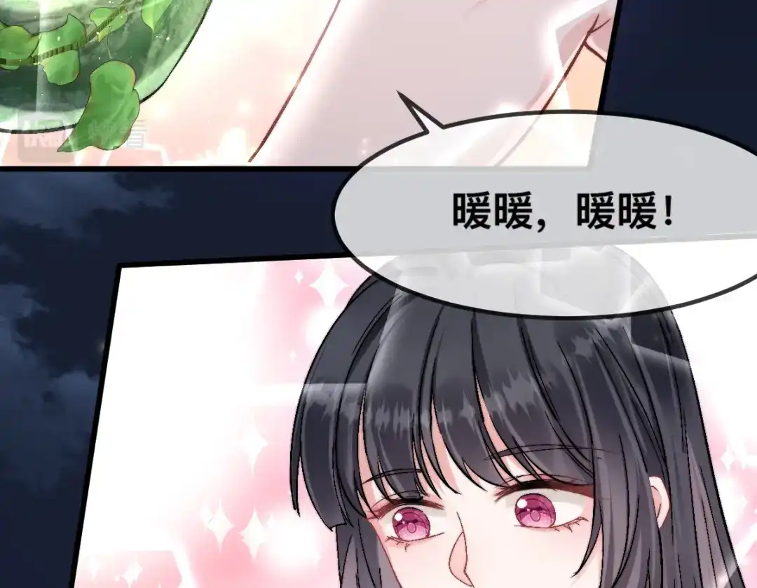 傲娇兽夫驯服计划 63 神女觉醒 第34页