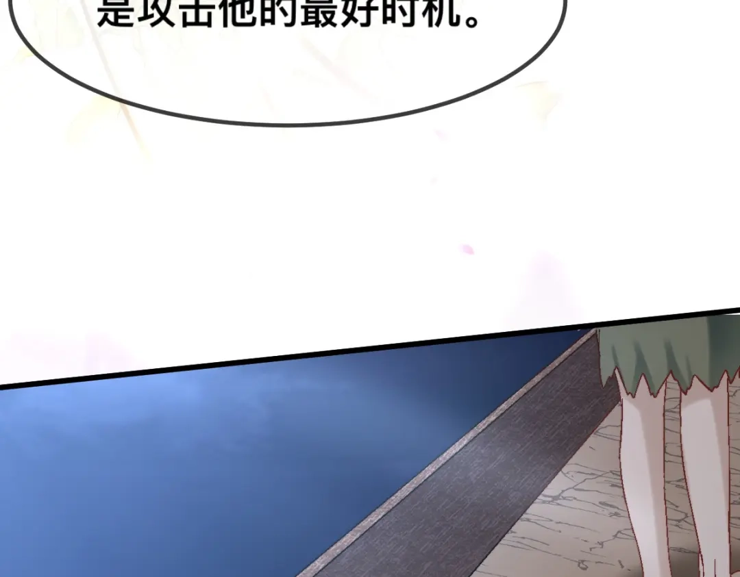 傲娇兽夫驯服计划 63 神女觉醒 第65页