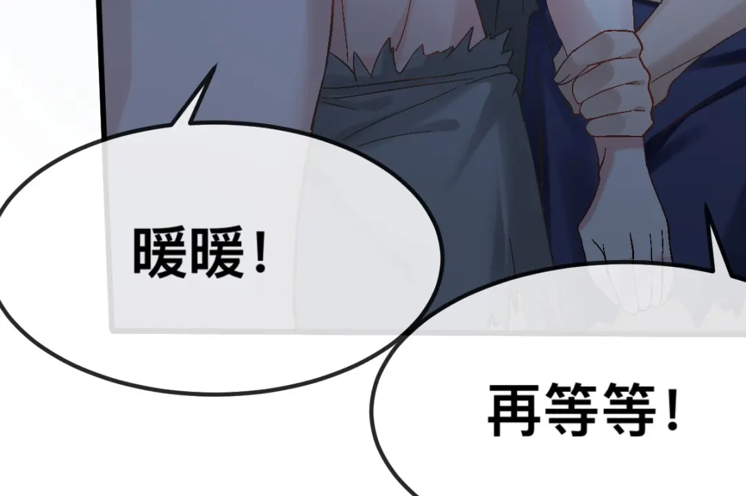 傲娇兽夫驯服计划 63 神女觉醒 第89页