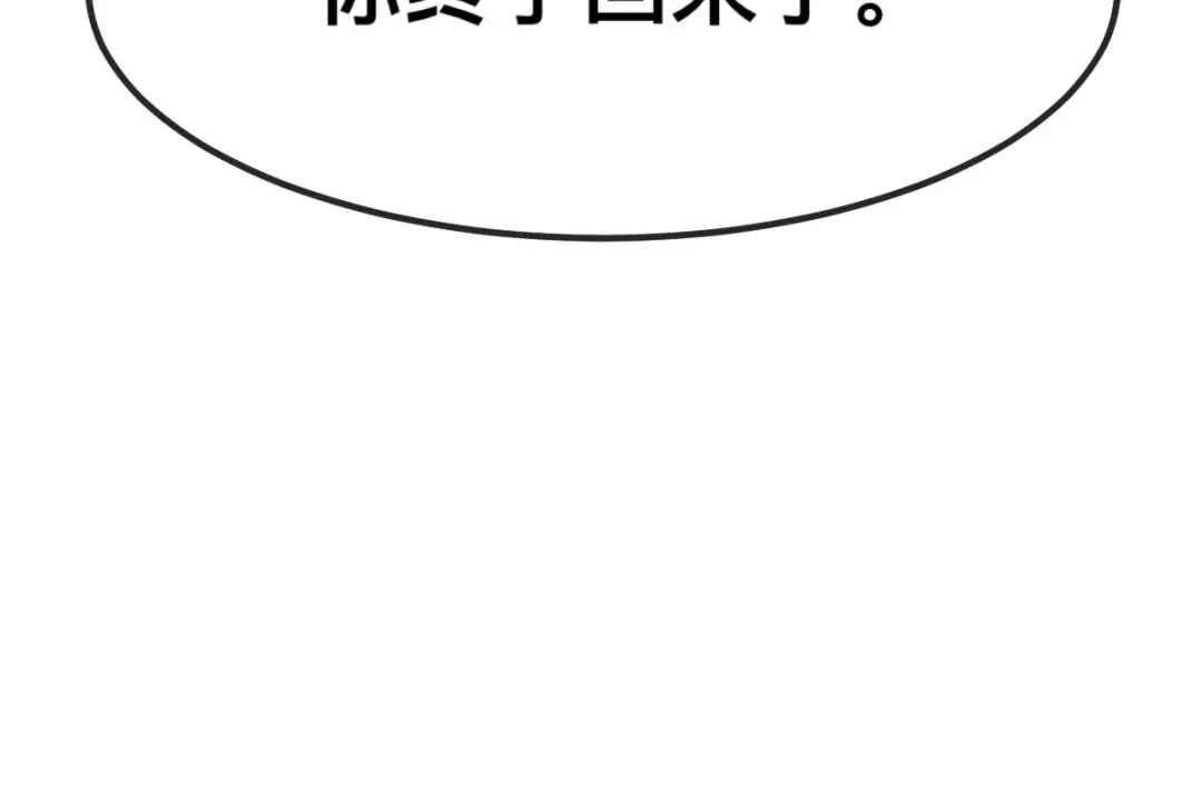 傲娇兽夫驯服计划 63 神女觉醒 第101页