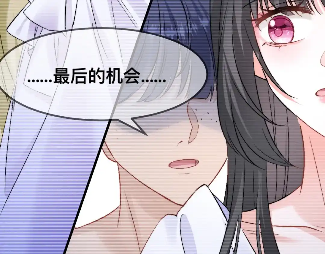 傲娇兽夫驯服计划 63 神女觉醒 第29页