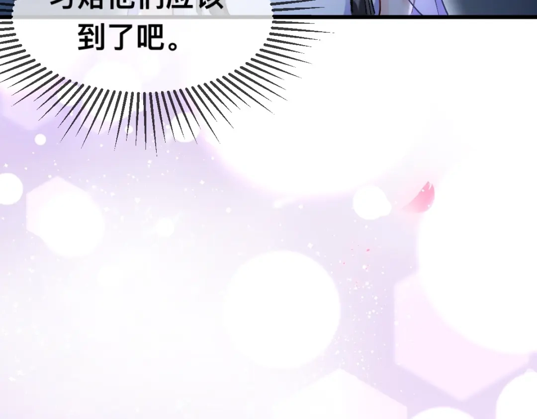 傲娇兽夫驯服计划 63 神女觉醒 第59页