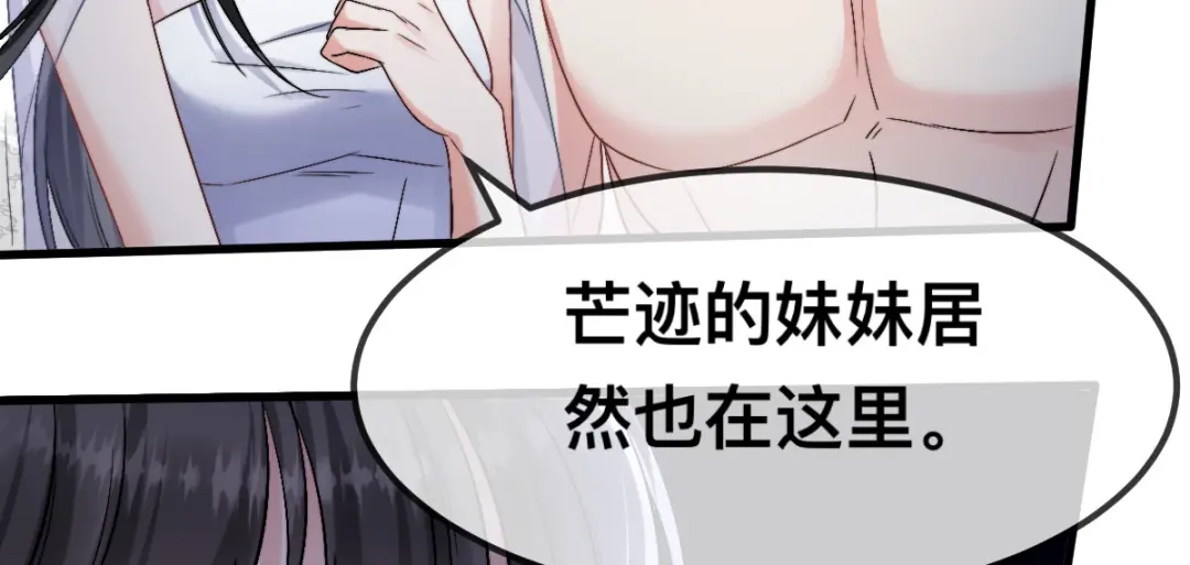 傲娇兽夫驯服计划 64 谈情说爱 第81页