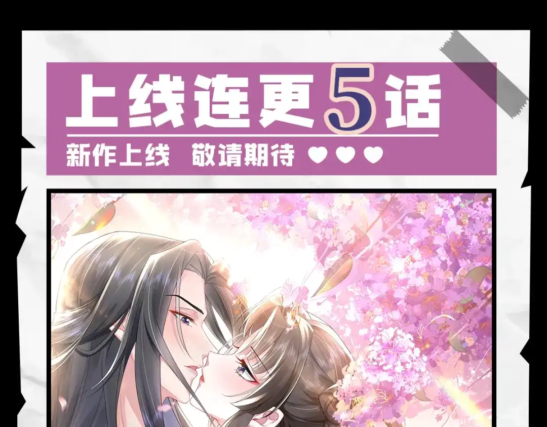 傲娇兽夫驯服计划 64 谈情说爱 第91页