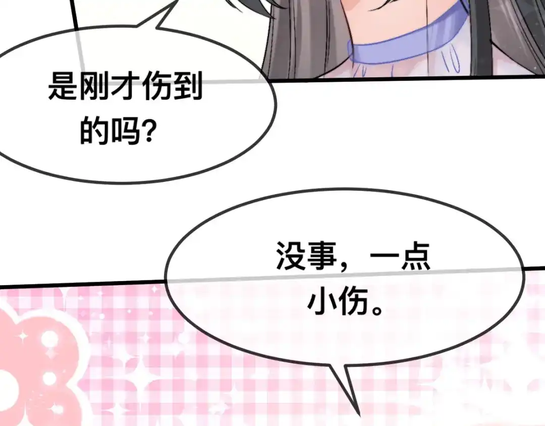 傲娇兽夫驯服计划 64 谈情说爱 第49页