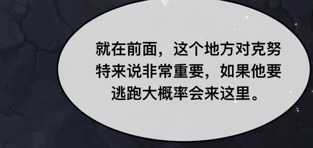 傲娇兽夫驯服计划 64 谈情说爱 第66页