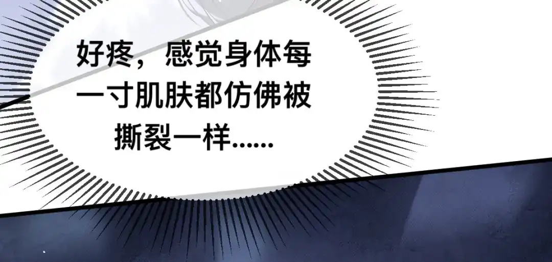 傲娇兽夫驯服计划 64 谈情说爱 第9页