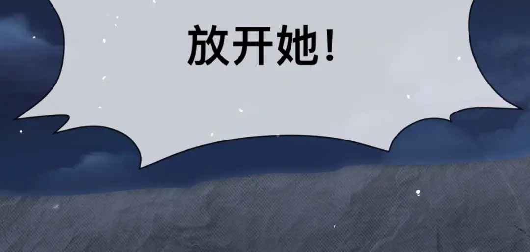 傲娇兽夫驯服计划 64 谈情说爱 第12页