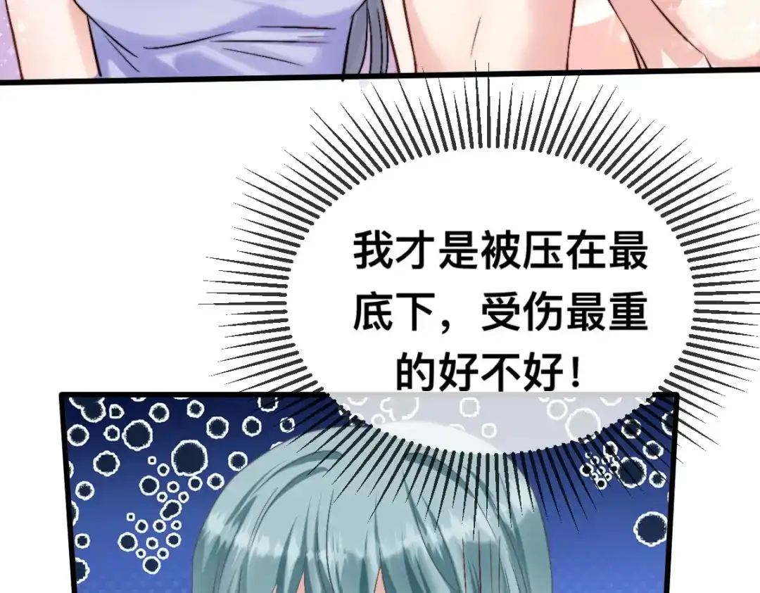 傲娇兽夫驯服计划 64 谈情说爱 第52页