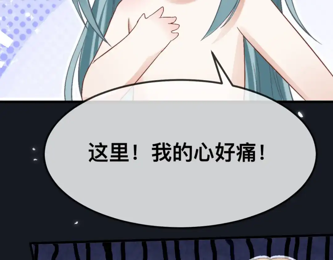 傲娇兽夫驯服计划 64 谈情说爱 第58页