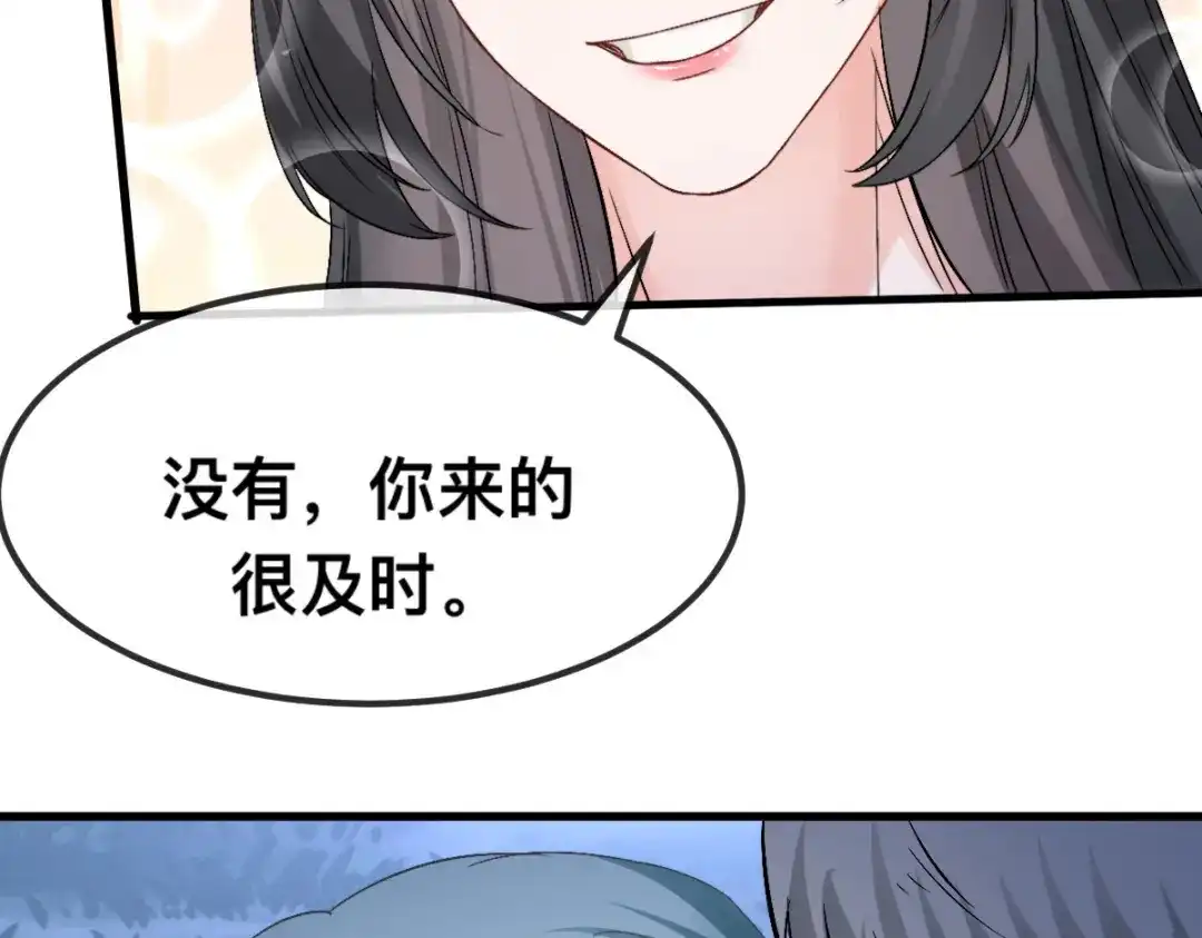 傲娇兽夫驯服计划 64 谈情说爱 第35页