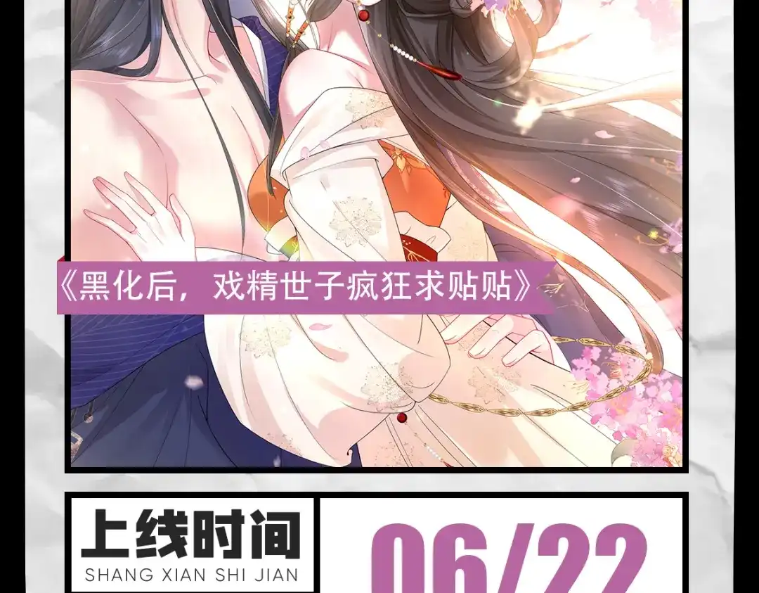 傲娇兽夫驯服计划 64 谈情说爱 第92页