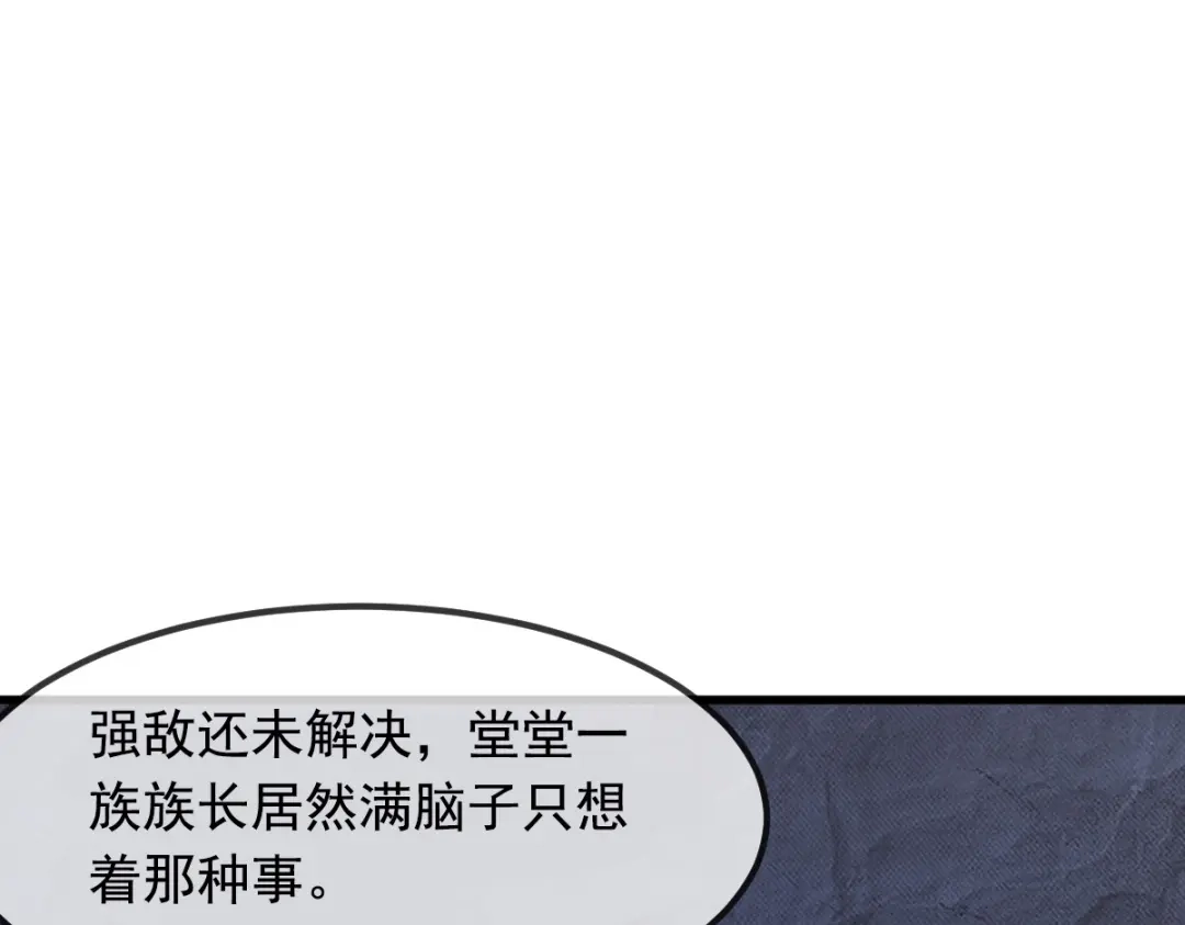 傲娇兽夫驯服计划 65 大狮子的勾引 第62页