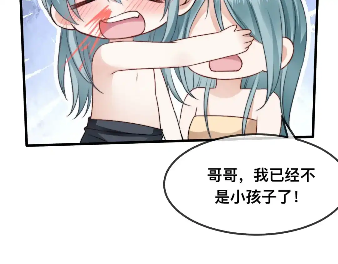 傲娇兽夫驯服计划 65 大狮子的勾引 第61页