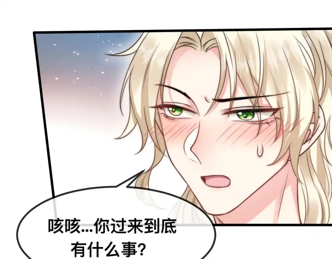 傲娇兽夫驯服计划 65 大狮子的勾引 第67页