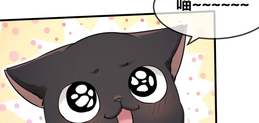 傲娇兽夫驯服计划 65 大狮子的勾引 第33页