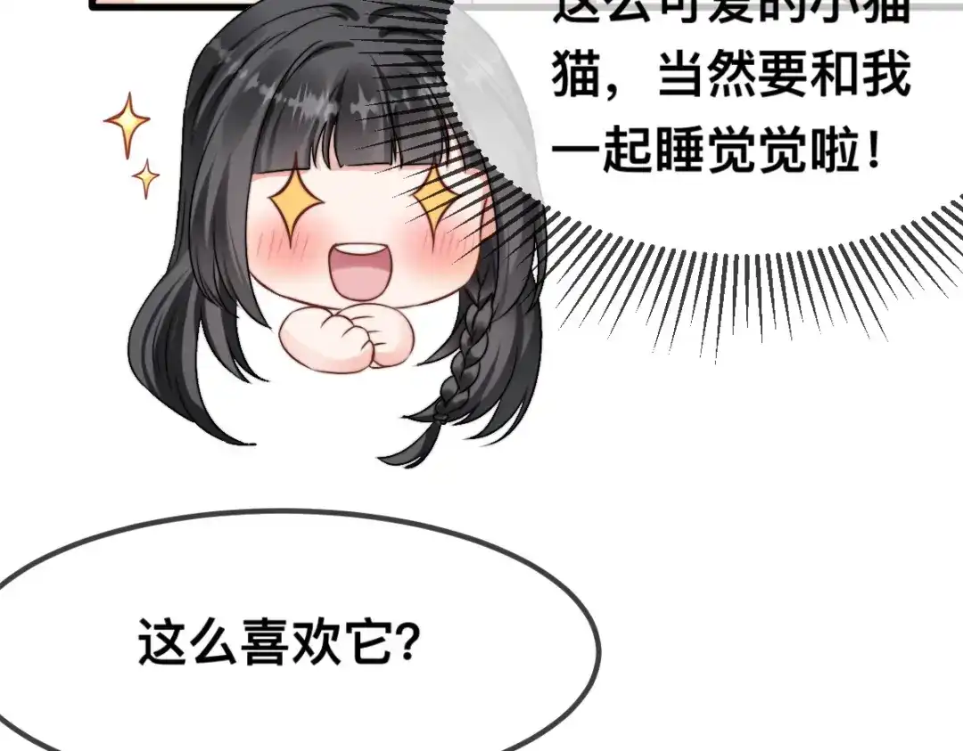 傲娇兽夫驯服计划 65 大狮子的勾引 第37页