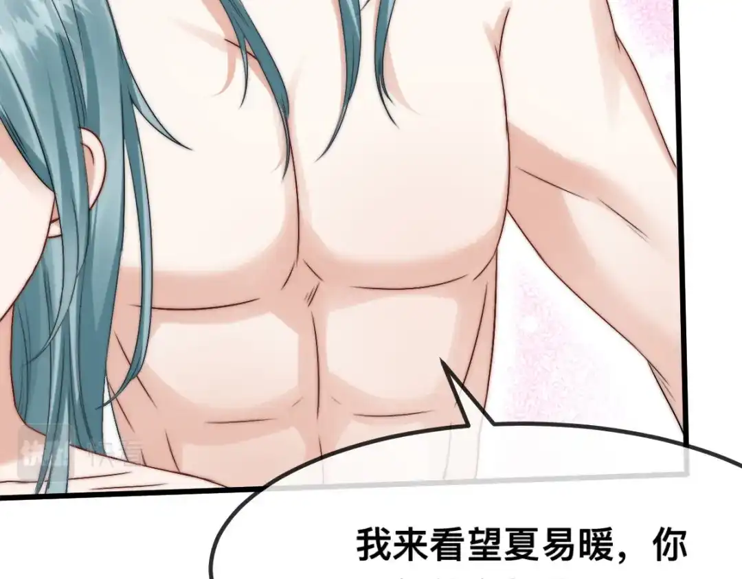 傲娇兽夫驯服计划 65 大狮子的勾引 第86页