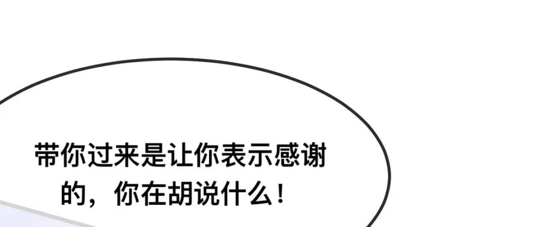 傲娇兽夫驯服计划 65 大狮子的勾引 第78页