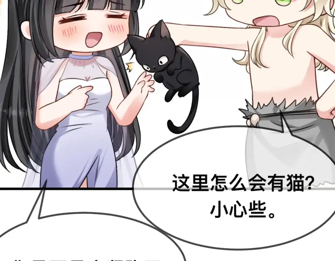 傲娇兽夫驯服计划 65 大狮子的勾引 第10页