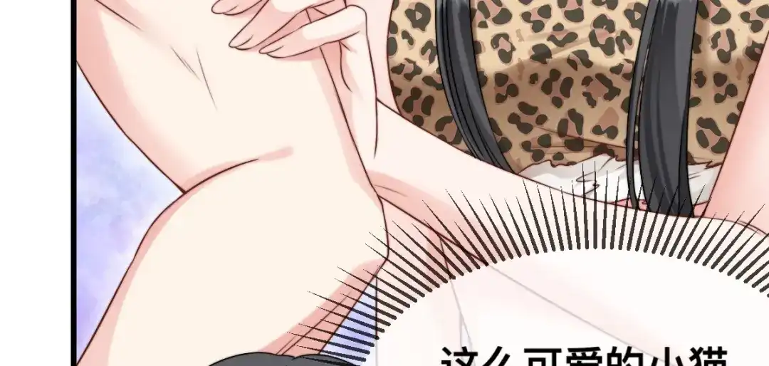 傲娇兽夫驯服计划 65 大狮子的勾引 第36页