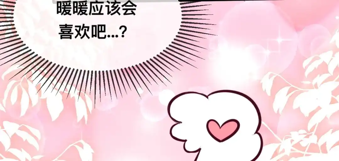 傲娇兽夫驯服计划 65 大狮子的勾引 第48页