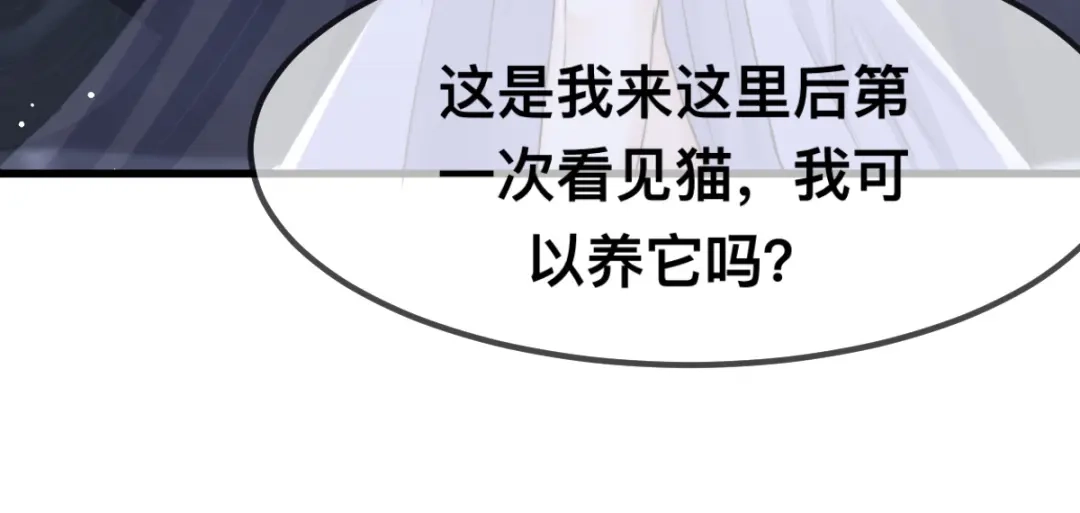 傲娇兽夫驯服计划 65 大狮子的勾引 第24页