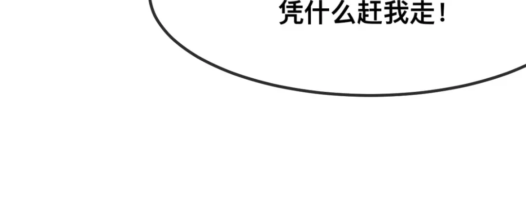 傲娇兽夫驯服计划 65 大狮子的勾引 第87页