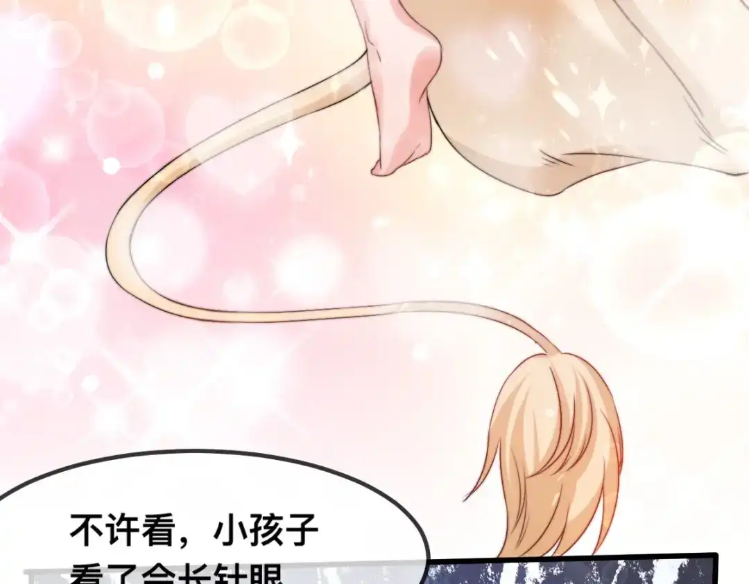 傲娇兽夫驯服计划 65 大狮子的勾引 第59页