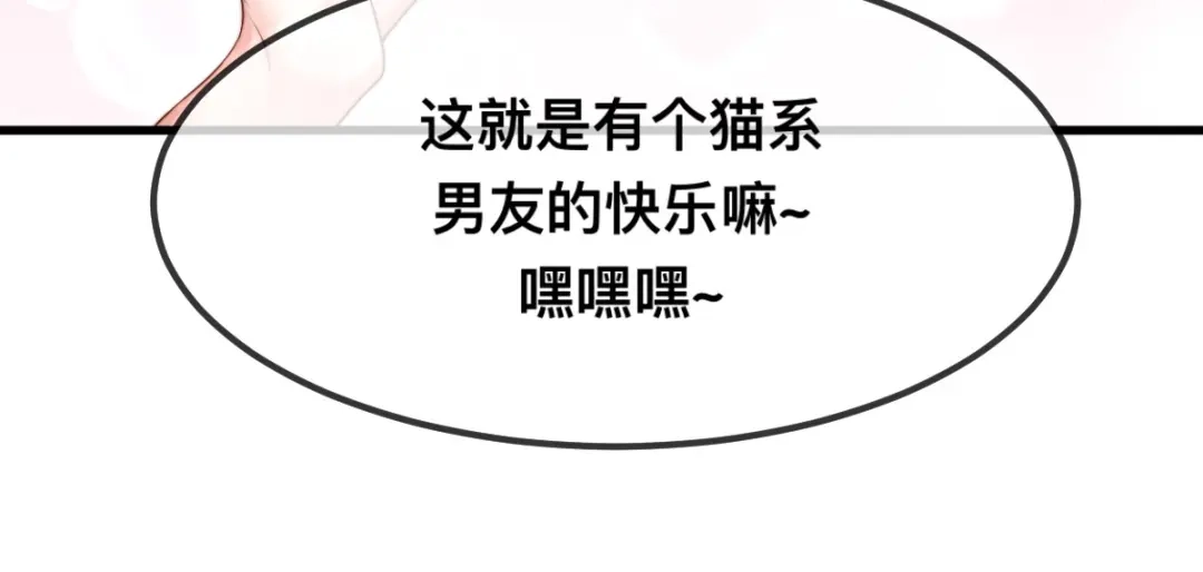 傲娇兽夫驯服计划 65 大狮子的勾引 第51页