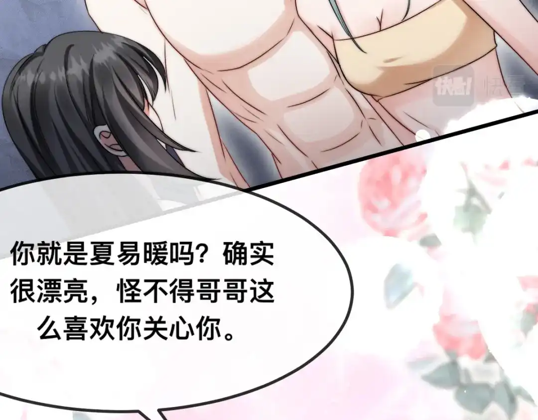 傲娇兽夫驯服计划 65 大狮子的勾引 第71页