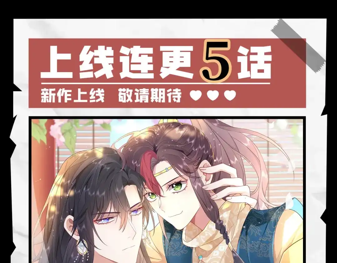 傲娇兽夫驯服计划 65 大狮子的勾引 第91页