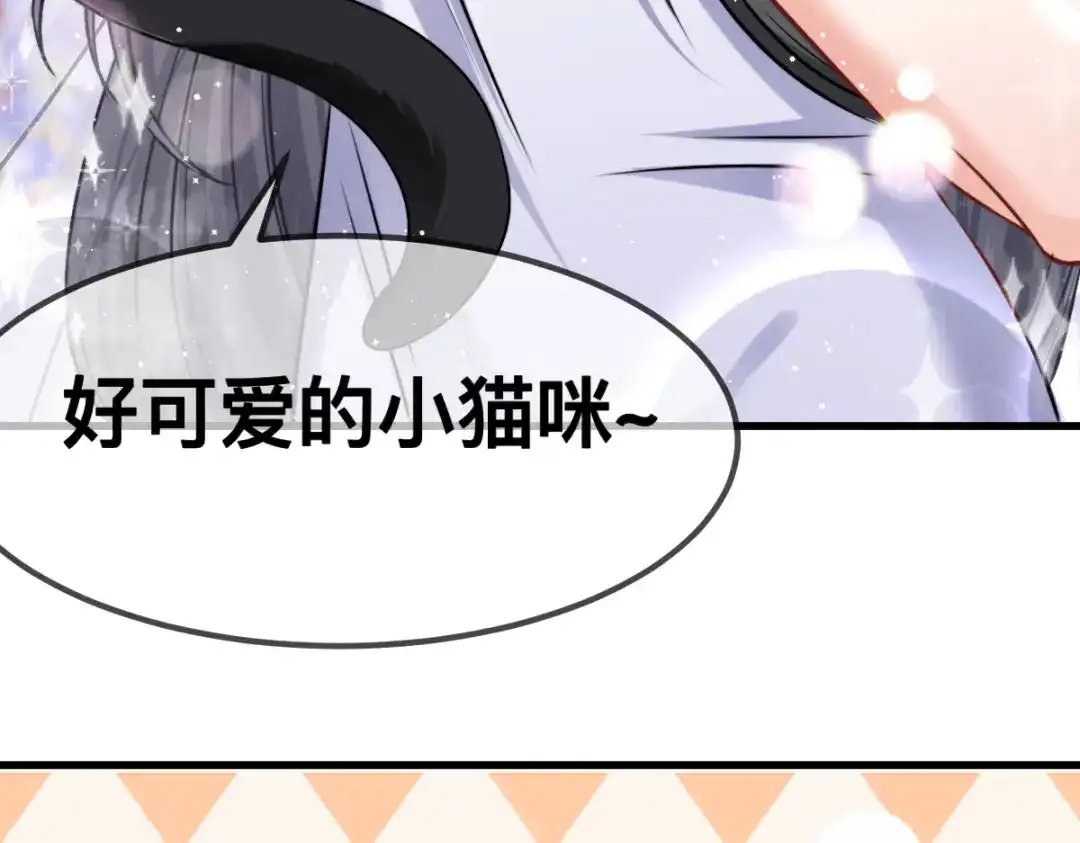 傲娇兽夫驯服计划 65 大狮子的勾引 第8页