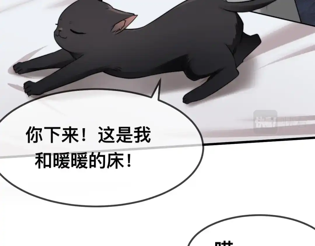 傲娇兽夫驯服计划 65 大狮子的勾引 第32页