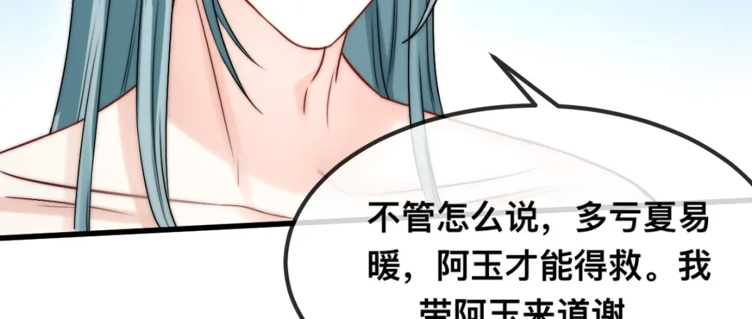 傲娇兽夫驯服计划 65 大狮子的勾引 第69页