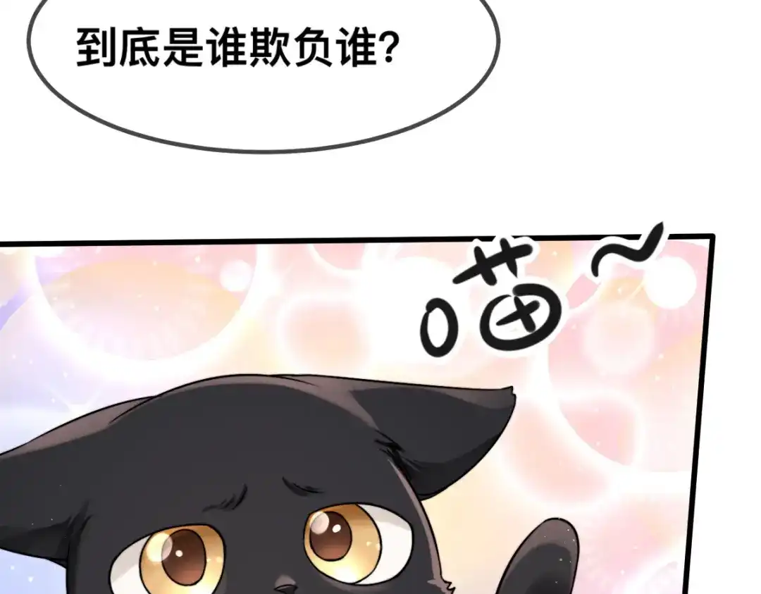 傲娇兽夫驯服计划 65 大狮子的勾引 第17页