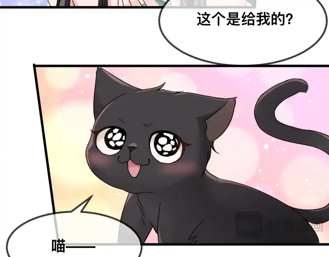 傲娇兽夫驯服计划 66 你真好看~ 第26页