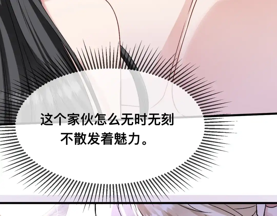 傲娇兽夫驯服计划 66 你真好看~ 第79页