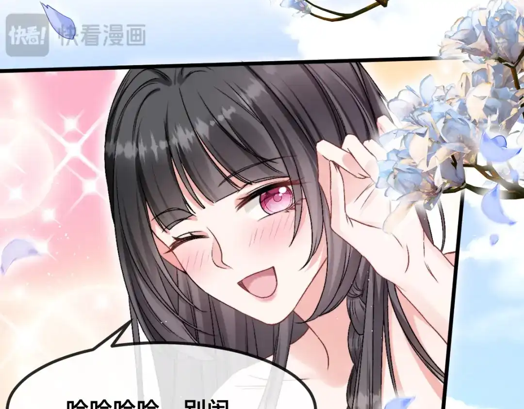 傲娇兽夫驯服计划 66 你真好看~ 第16页