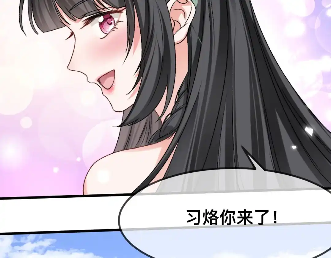 傲娇兽夫驯服计划 66 你真好看~ 第35页