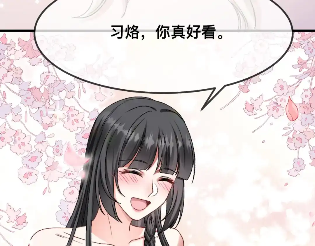 傲娇兽夫驯服计划 66 你真好看~ 第70页