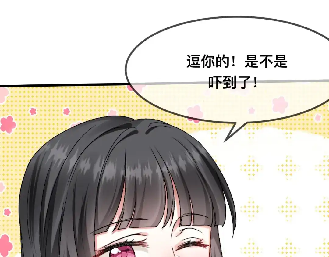 傲娇兽夫驯服计划 66 你真好看~ 第46页