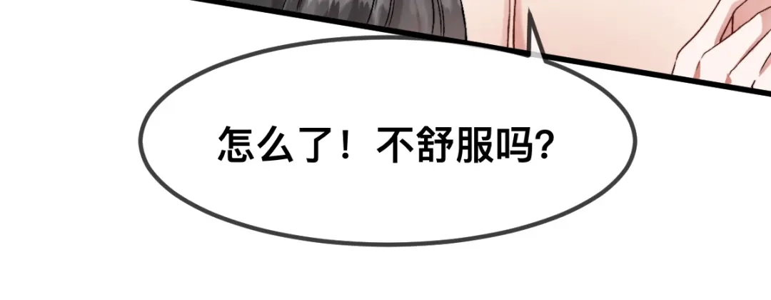 傲娇兽夫驯服计划 66 你真好看~ 第45页