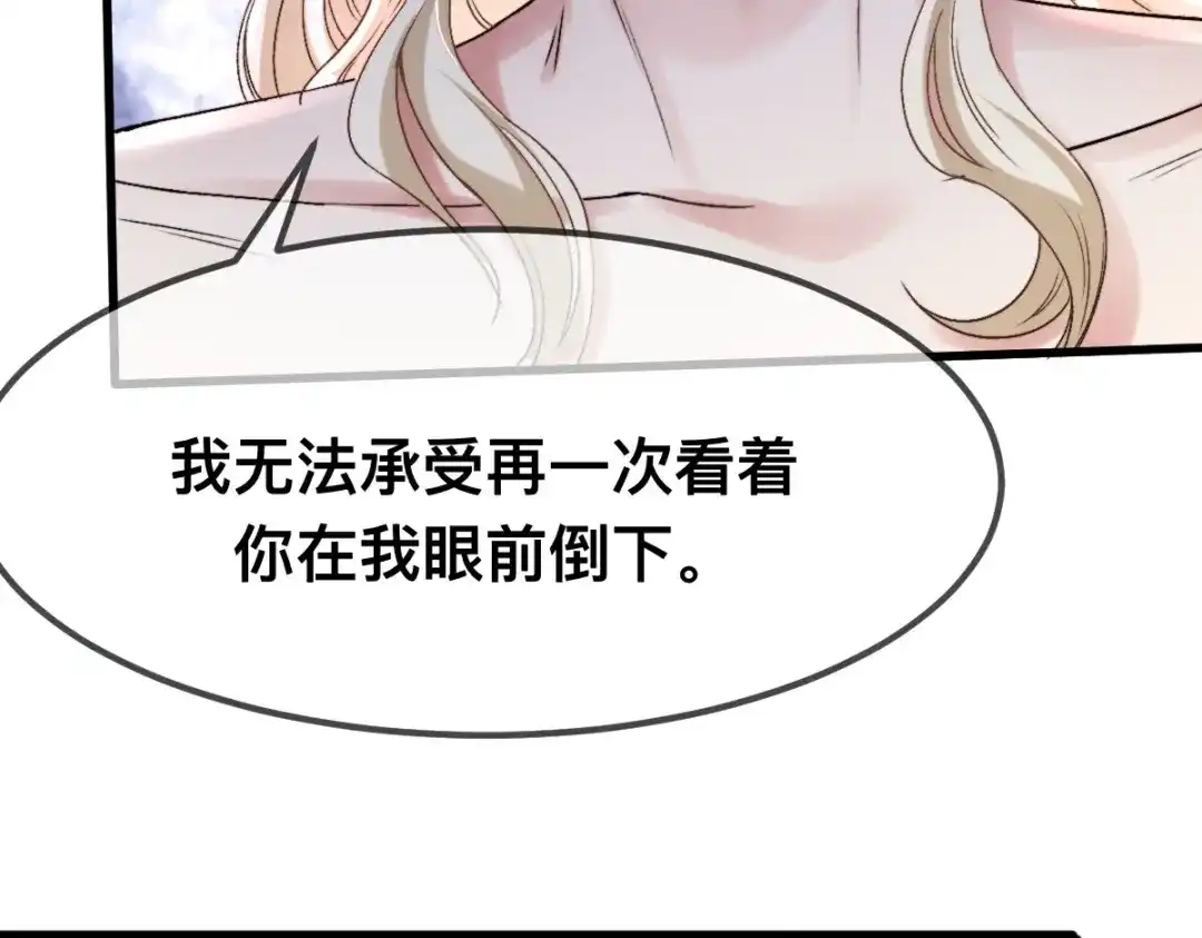 傲娇兽夫驯服计划 66 你真好看~ 第53页
