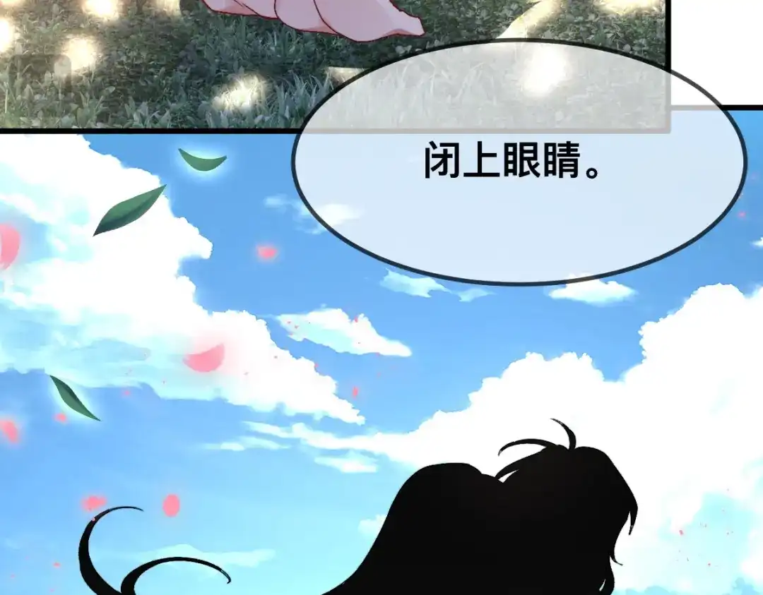傲娇兽夫驯服计划 66 你真好看~ 第64页