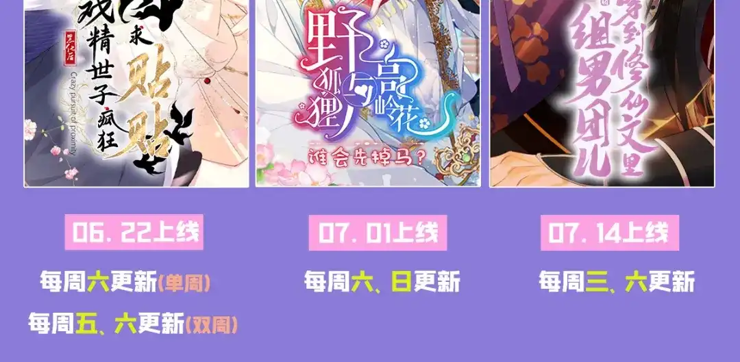 傲娇兽夫驯服计划 66 你真好看~ 第92页