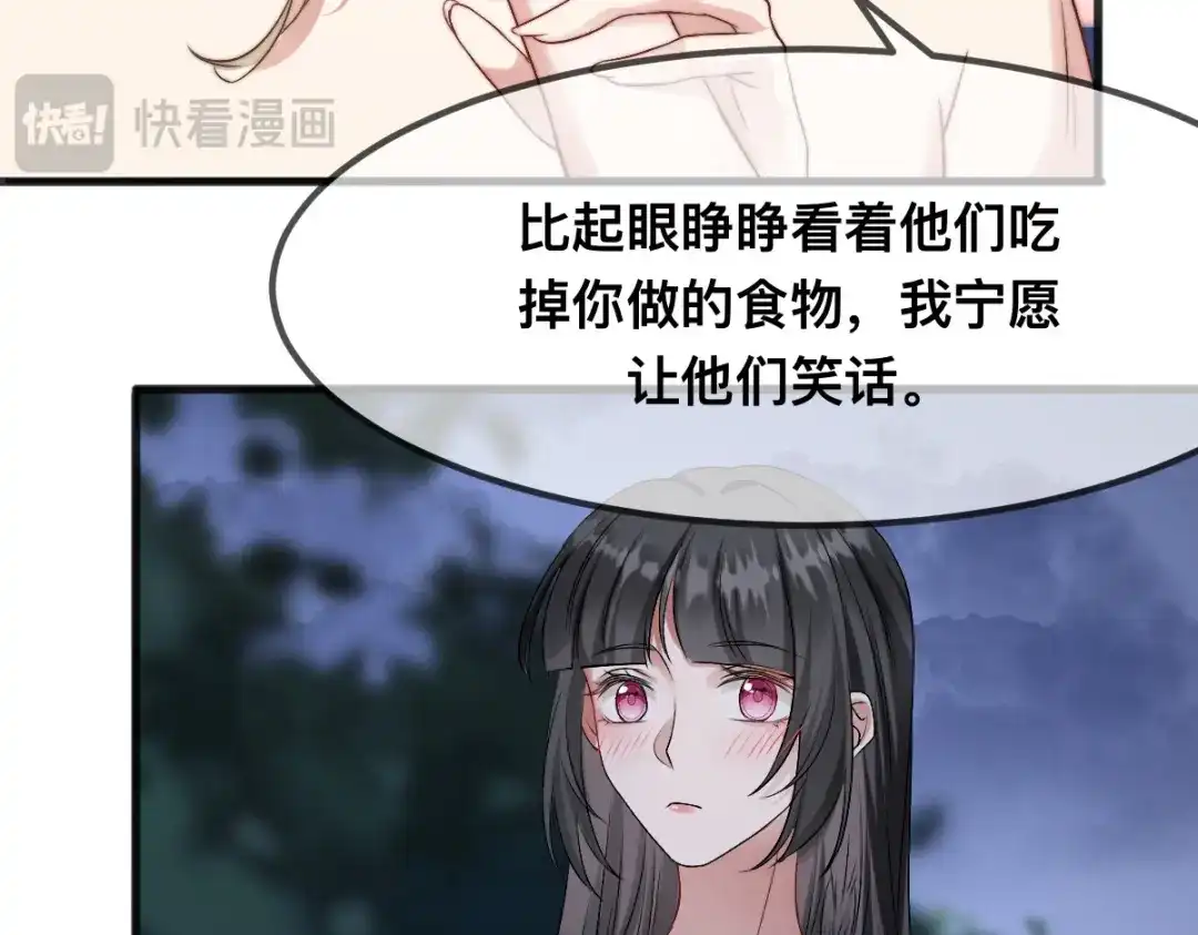 傲娇兽夫驯服计划 67 只能属于我 第74页
